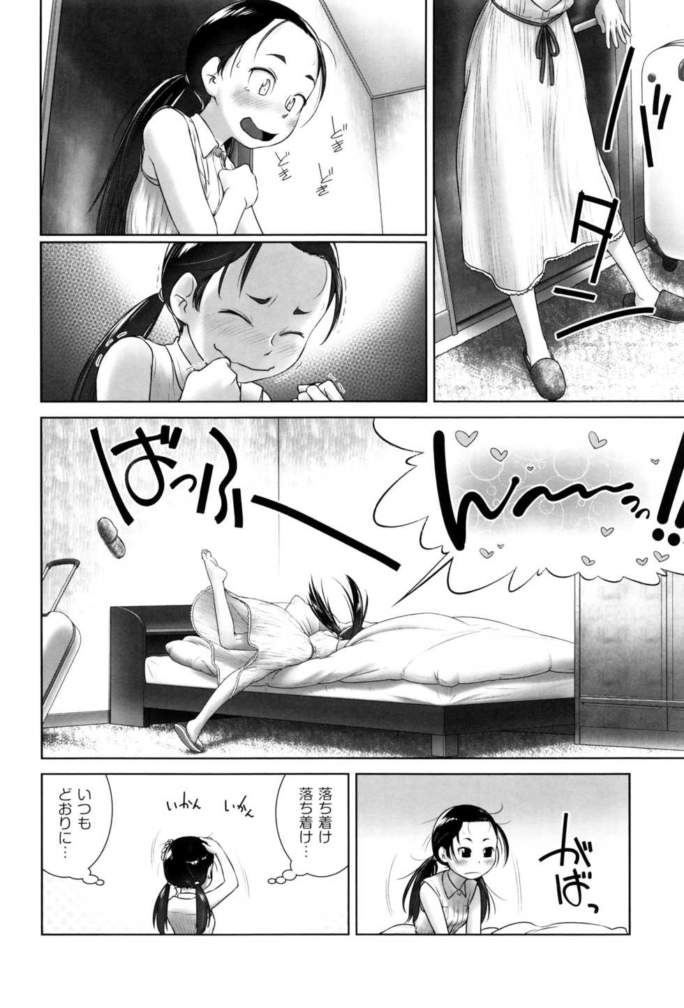 [Anthology] Shoujo Kumikyoku 2 - Page 7