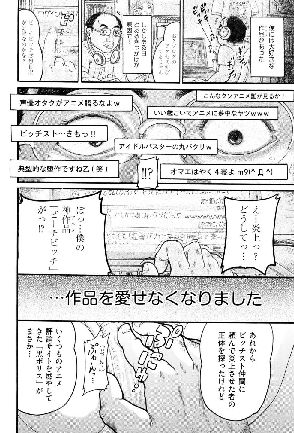 [Anthology] Shoujo Kumikyoku 2 - Page 29