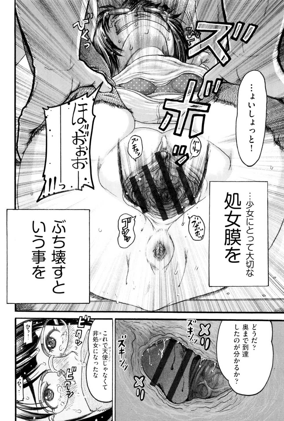 [Anthology] Shoujo Kumikyoku 2 - Page 35