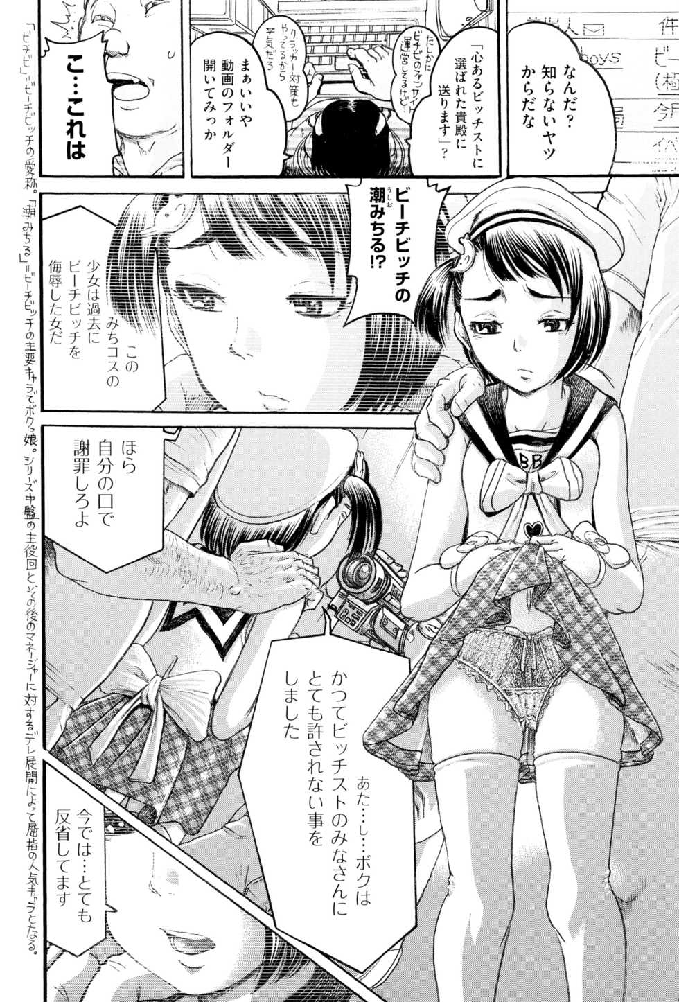 [Anthology] Shoujo Kumikyoku 2 - Page 39