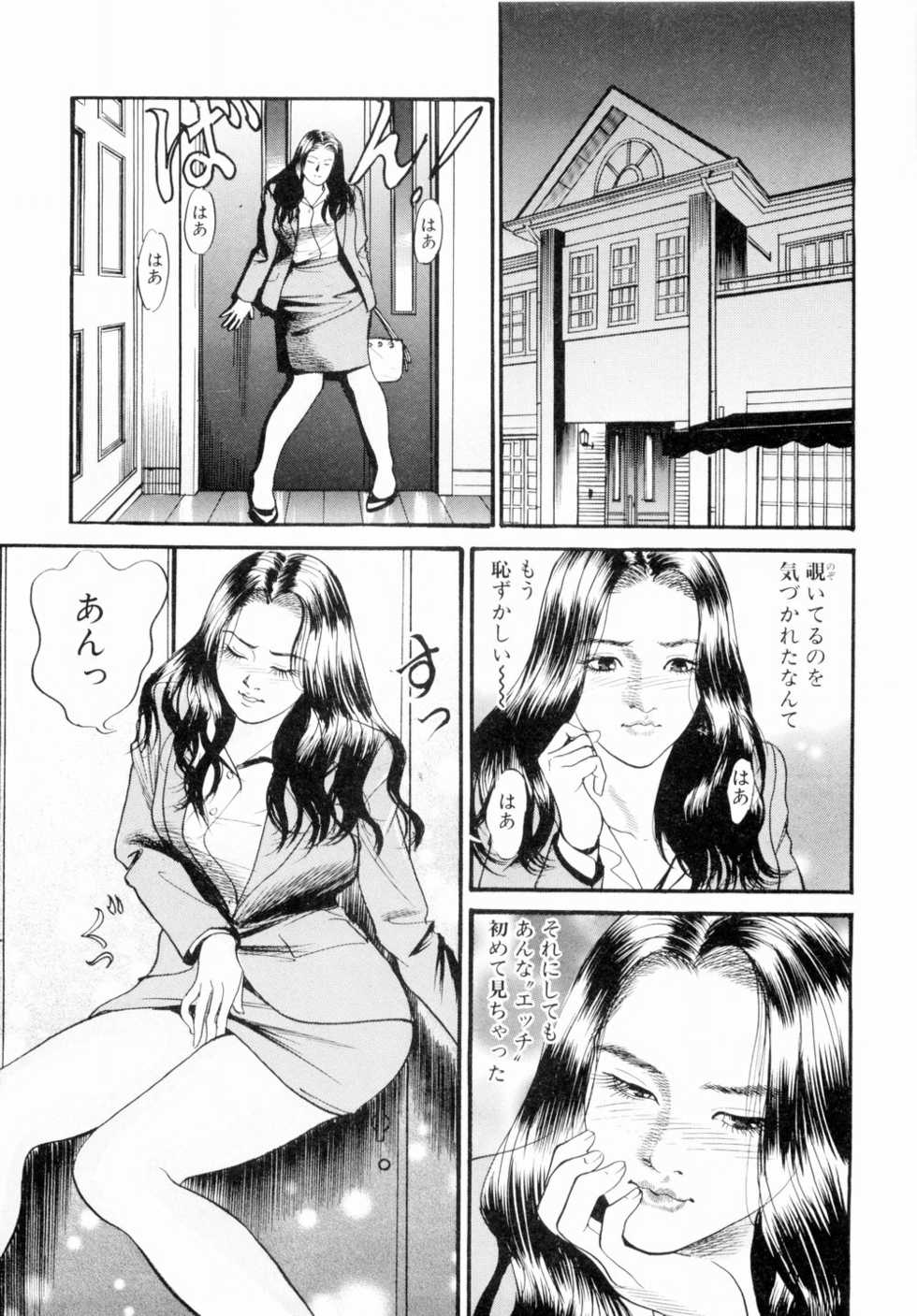 [Miyamoto Tatsuya] Oyako Donburi - Page 21