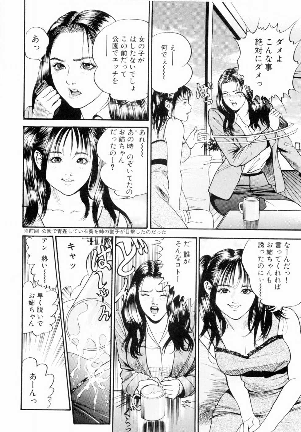 Oyako No Omoi