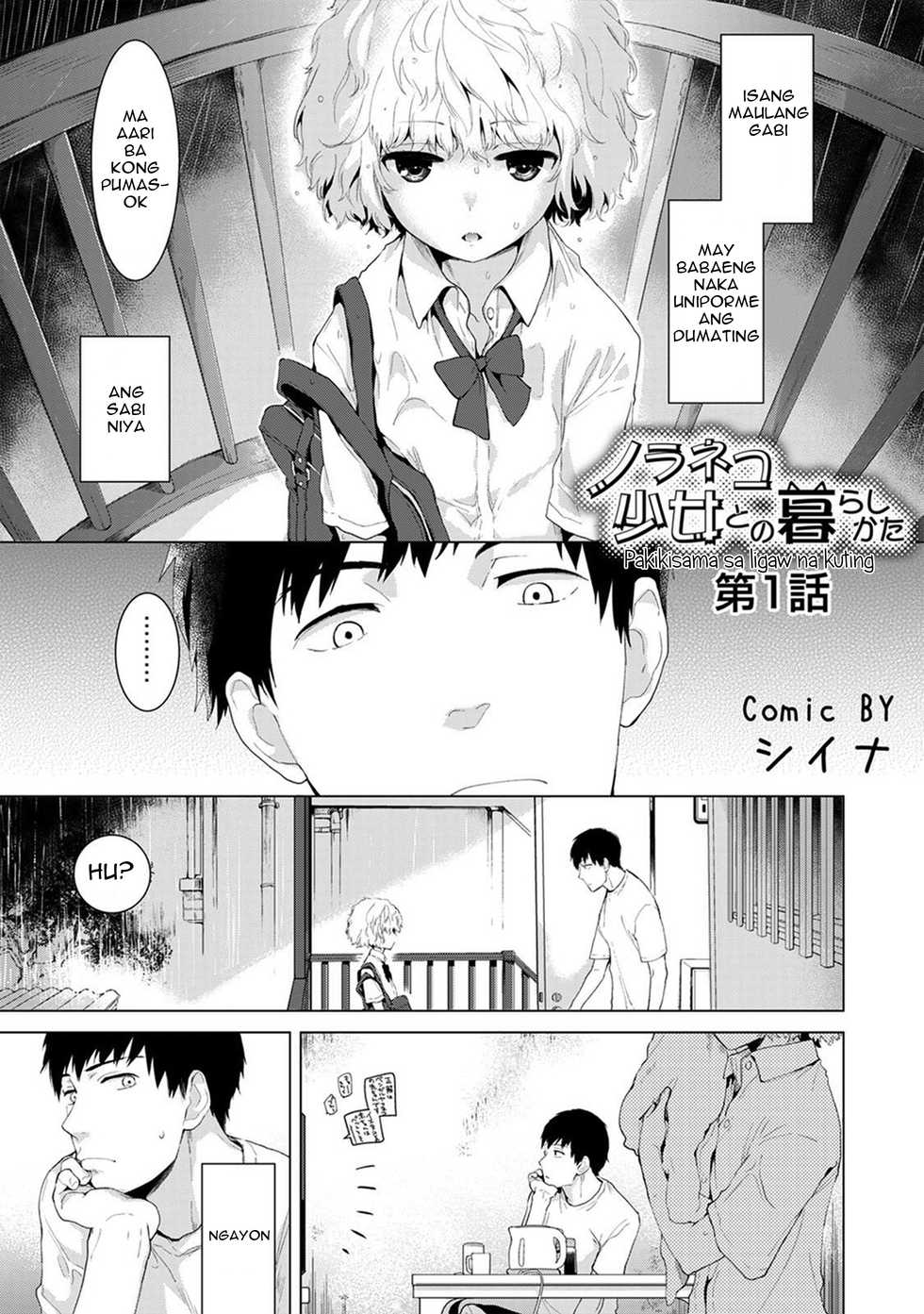 [Shiina] Noraneko Shoujo to no Kurashikata | Pakikisama sa ligaw na kuting chp 1(COMIC Ananga Ranga Vol. 12) [tagalog] - Page 2