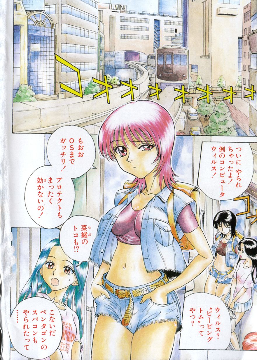 [Takerou Chiba] Lala Campas - Page 6