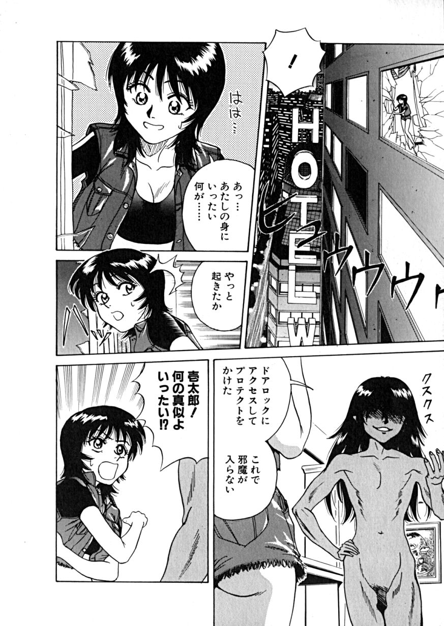 [Takerou Chiba] Lala Campas - Page 18