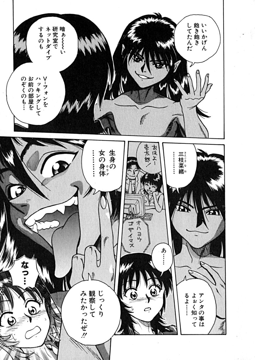 [Takerou Chiba] Lala Campas - Page 19