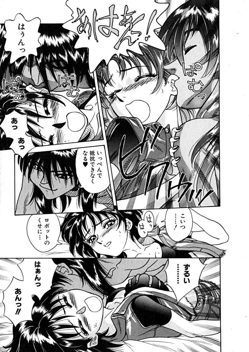 [Takerou Chiba] Lala Campas - Page 21