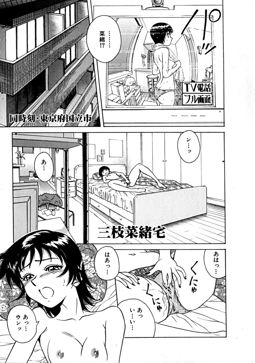[Takerou Chiba] Lala Campas - Page 33