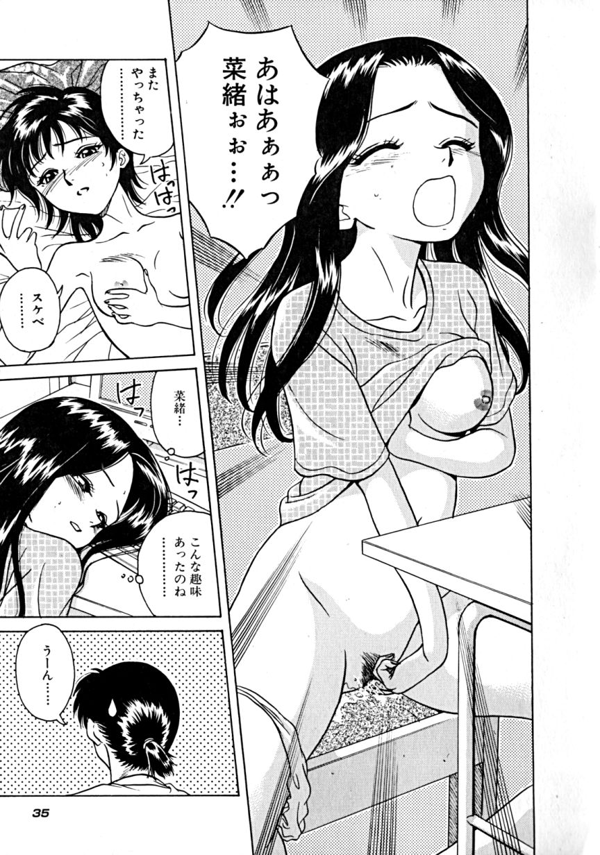 [Takerou Chiba] Lala Campas - Page 37