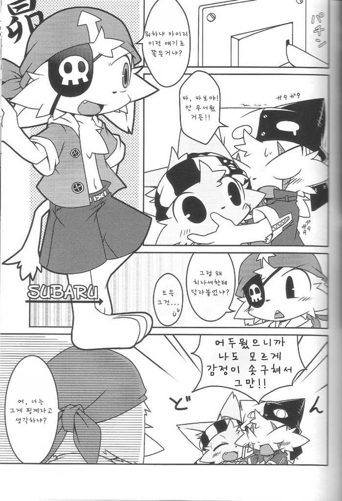 (SUPERKansai15) [PELL-MELL WORKS (Kanimono, Kougami)] Kemonogokko Ao | Kemonogokko -Blue- [Korean] - Page 7