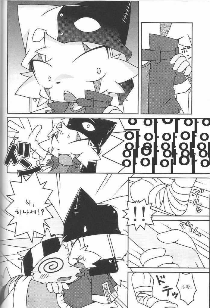 (SUPERKansai15) [PELL-MELL WORKS (Kanimono, Kougami)] Kemonogokko Ao | Kemonogokko -Blue- [Korean] - Page 12