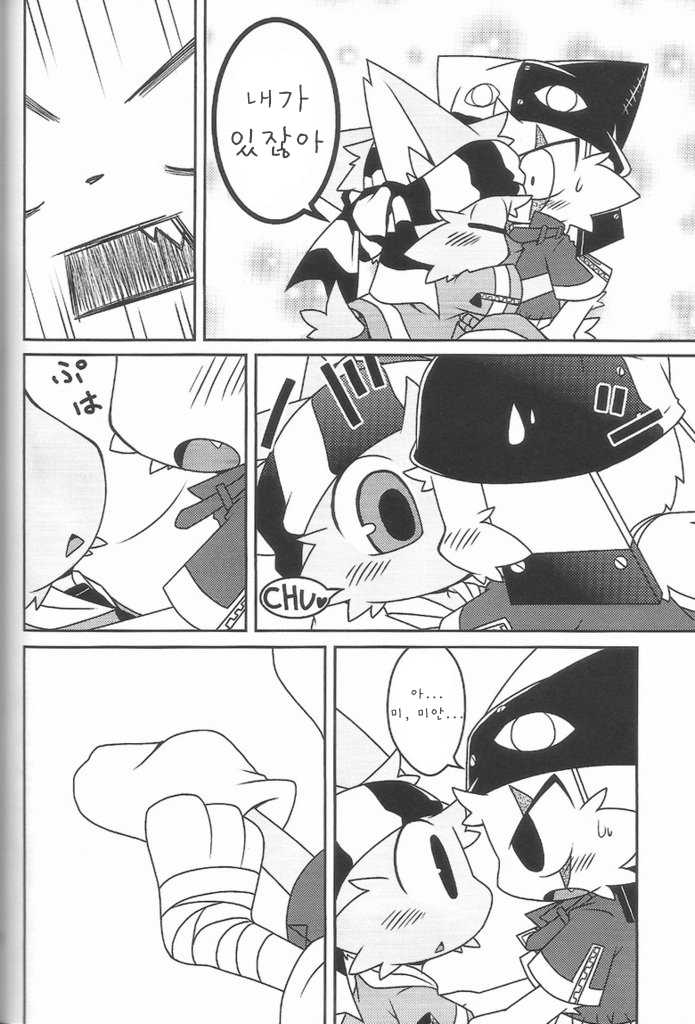 (SUPERKansai15) [PELL-MELL WORKS (Kanimono, Kougami)] Kemonogokko Ao | Kemonogokko -Blue- [Korean] - Page 14
