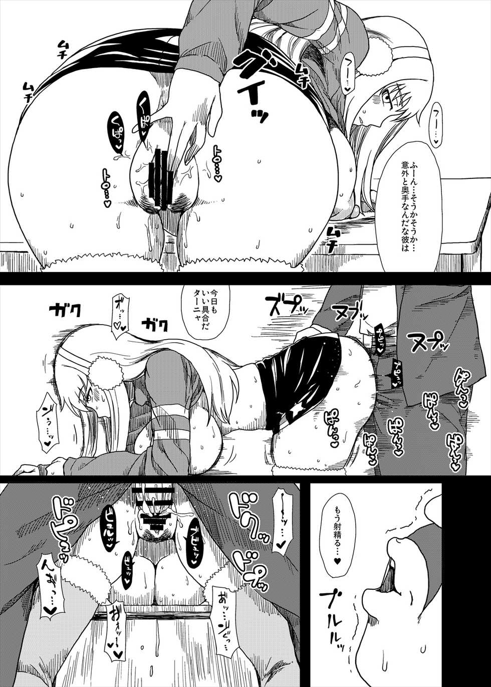 [ParadiseGom (Gorgonzola)] Shitsuren no Aji wa Nigaku... (Darker than Black: Gemini of the Meteor) [Digital] - Page 14