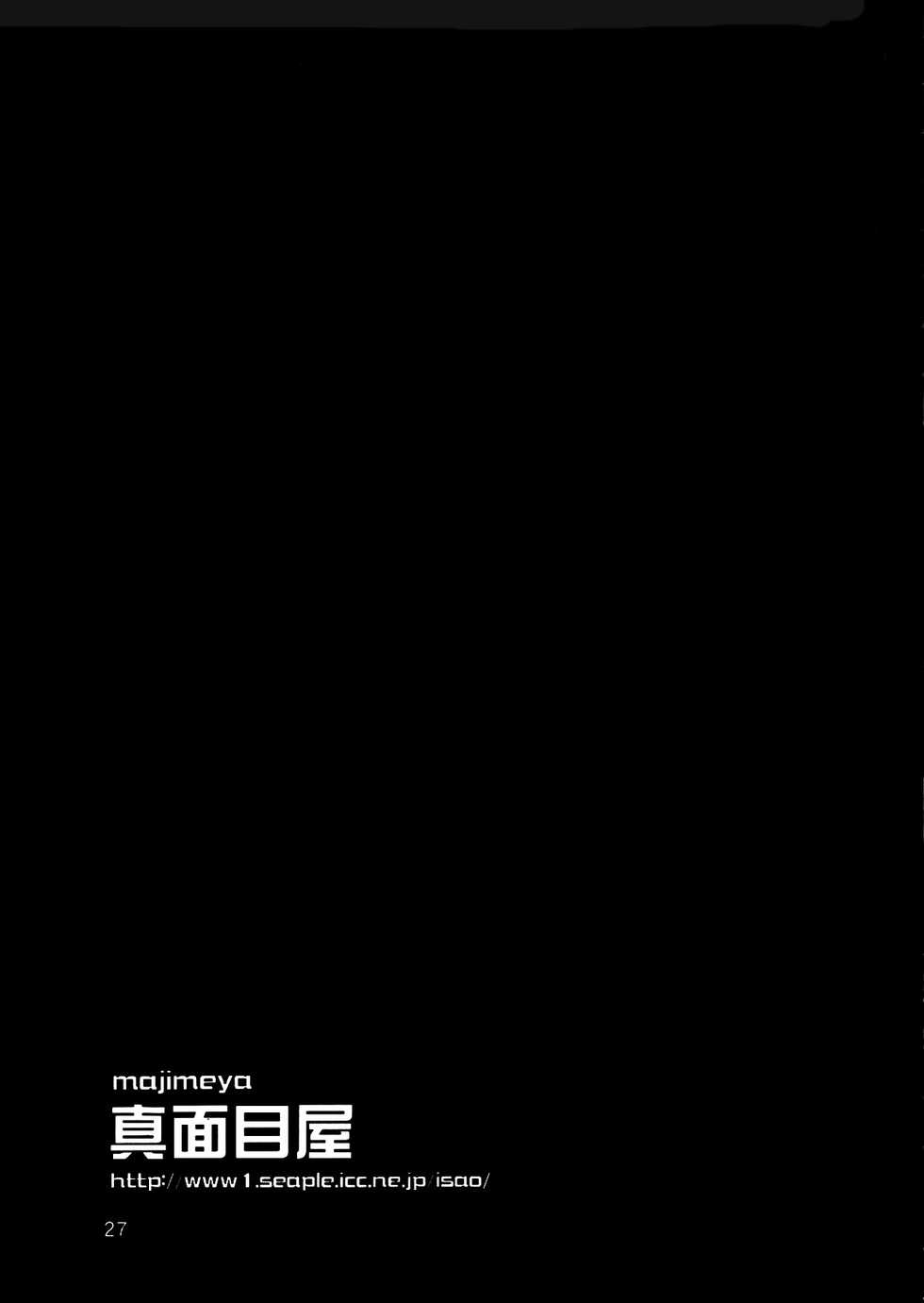 (C64) [Majimeya (isao)] GS ga Daisuki!! | I Love GS!!  (Ghost Sweeper Mikami) [English] [EHCOVE] - Page 26