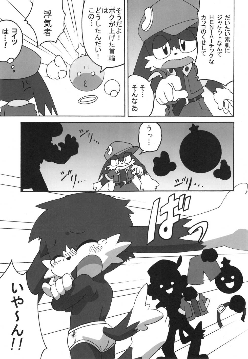 (C75) [Nabemono-ya (Various)] KLONOA NEW STYLE (Klonoa) - Page 8