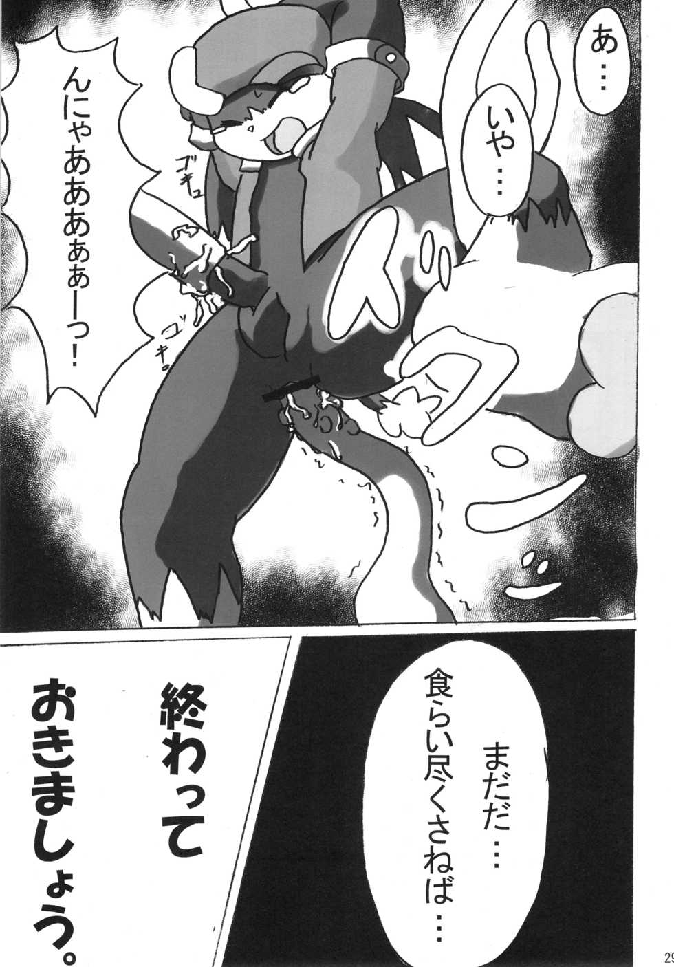 (C75) [Nabemono-ya (Various)] KLONOA NEW STYLE (Klonoa) - Page 32