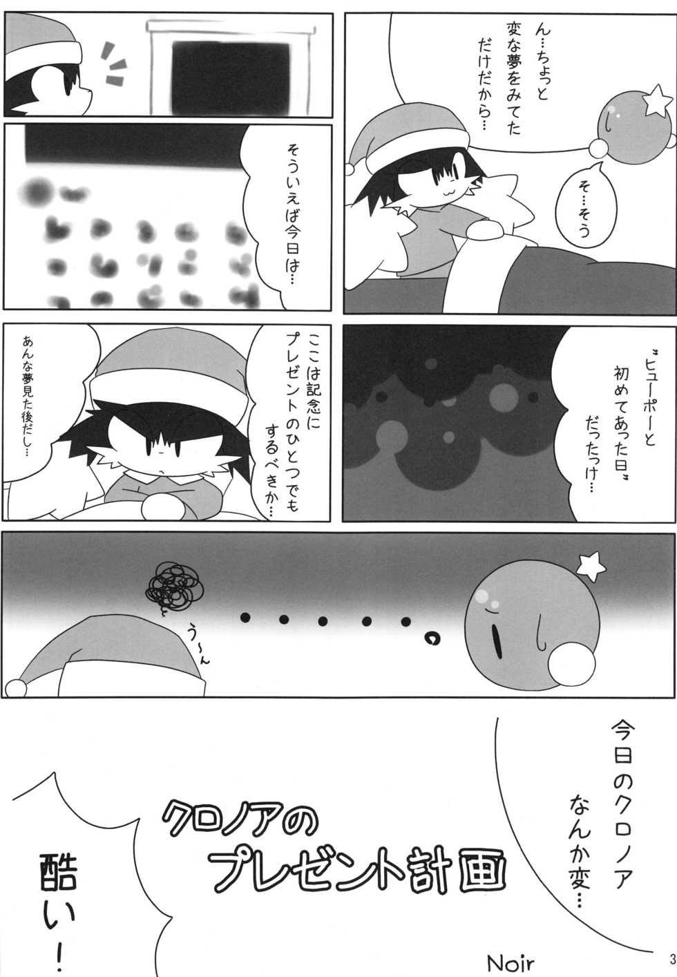 (C75) [Nabemono-ya (Various)] KLONOA NEW STYLE (Klonoa) - Page 34