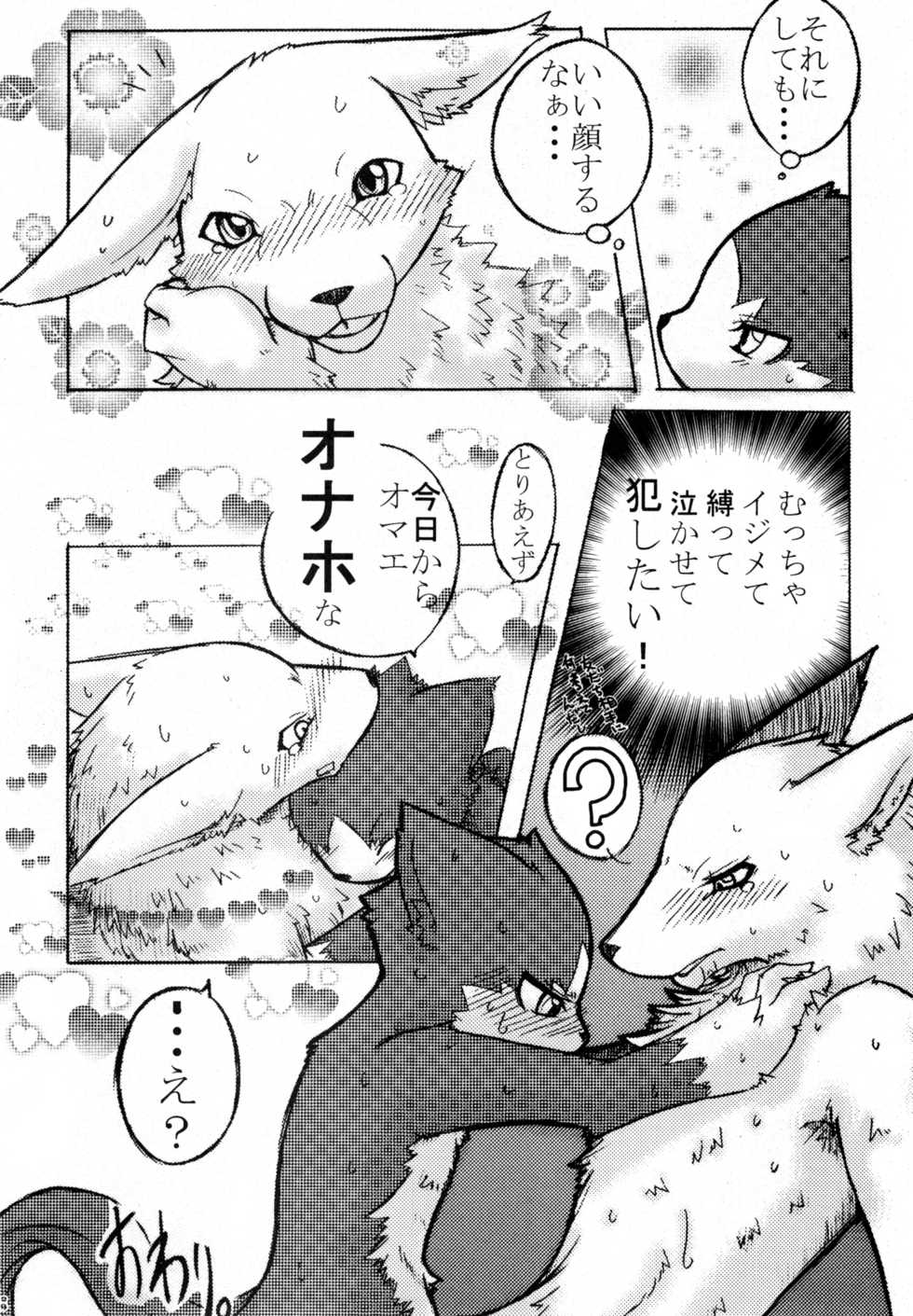 (C76) [Hagu+On→Line (Various)] Dai wa Shou o Kaneru - Page 7