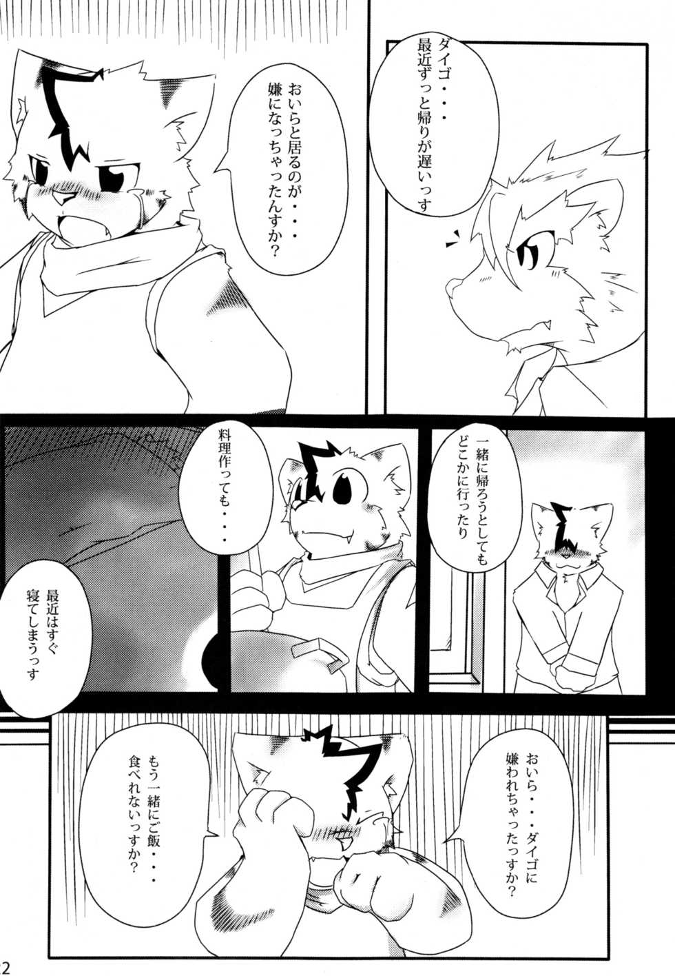 (C76) [Hagu+On→Line (Various)] Dai wa Shou o Kaneru - Page 21