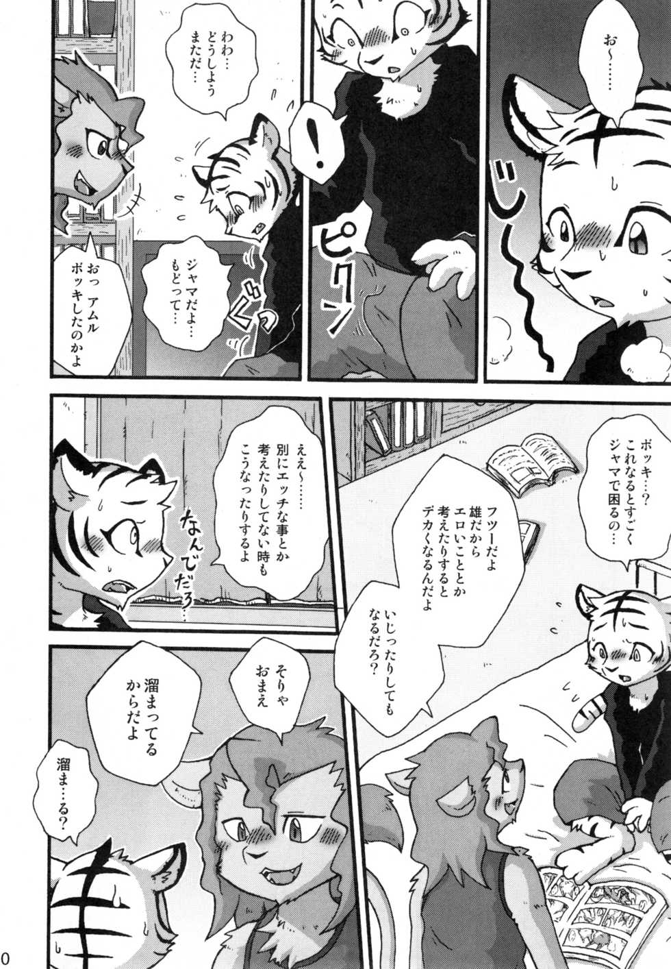 (C76) [Hagu+On→Line (Various)] Dai wa Shou o Kaneru - Page 29