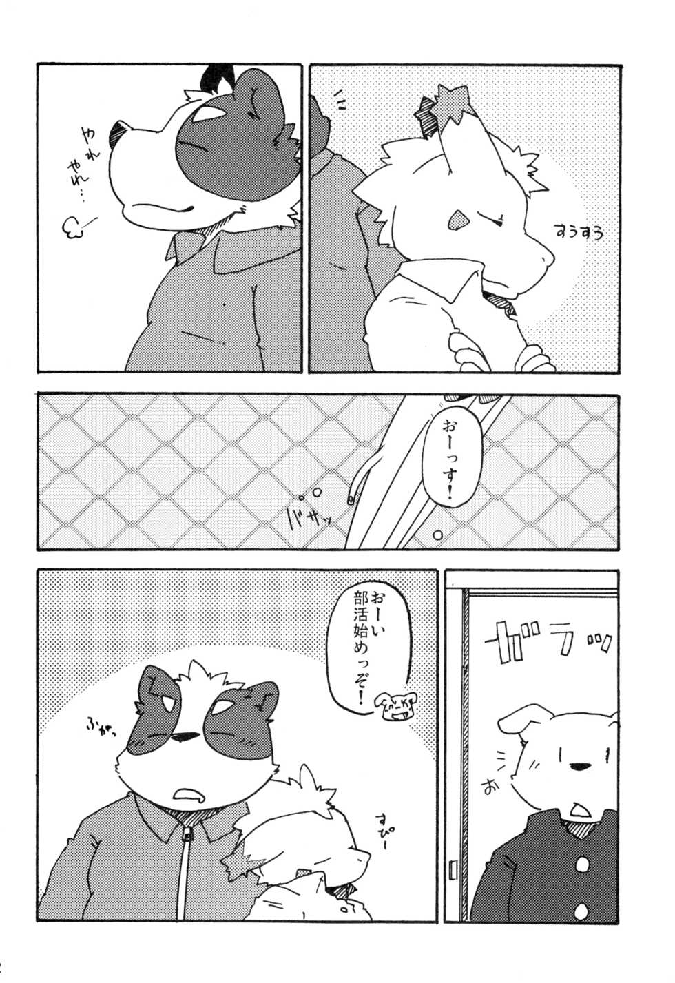 (C79) [Hagu+On→Line (Various)] Omote wa Ura Ura wa Omote - Page 11