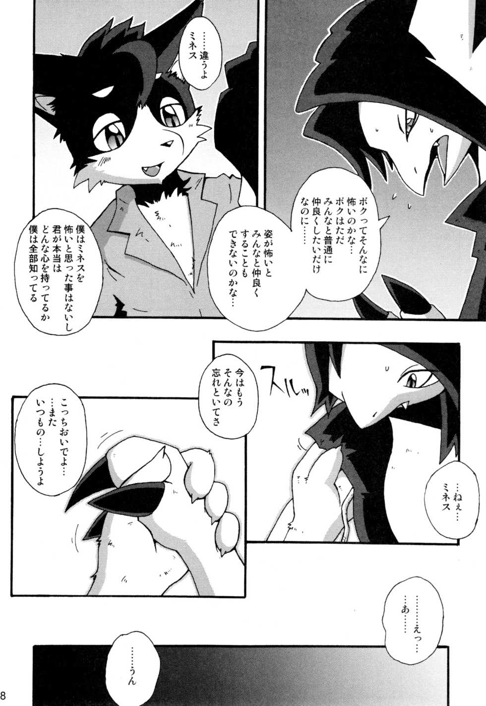 (C79) [Hagu+On→Line (Various)] Omote wa Ura Ura wa Omote - Page 27
