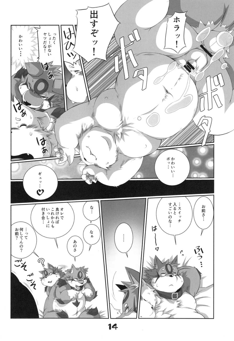 (C85) [Monotrust (Various)] Injuu Giga Otsu - Page 13