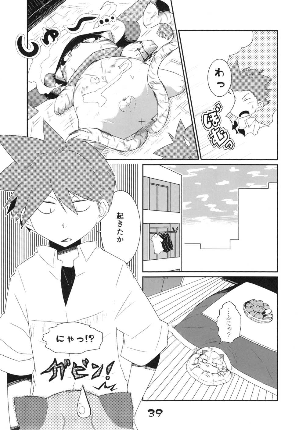 (C85) [Monotrust (Various)] Injuu Giga Otsu - Page 38