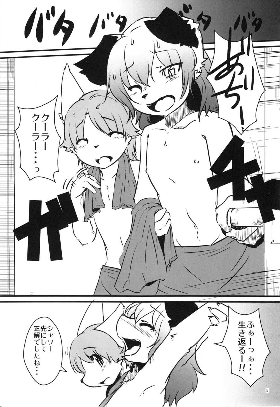 (C87) [Tail Spot (Urekemo LaLa)] Josou Off Kouhen - Page 4