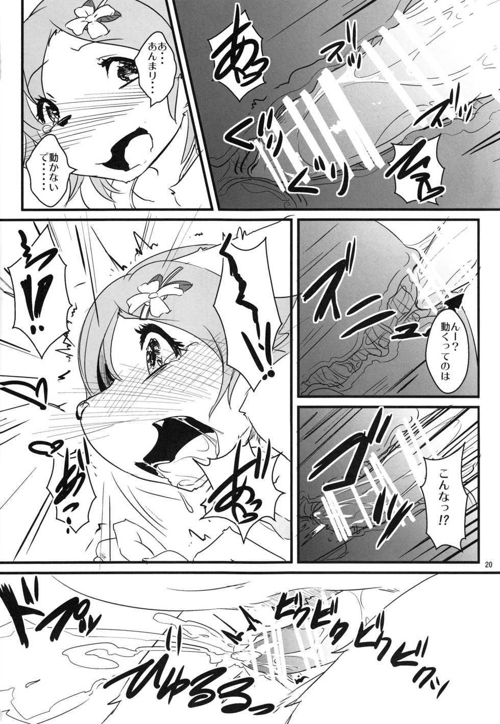 (C87) [Tail Spot (Urekemo LaLa)] Josou Off Kouhen - Page 19
