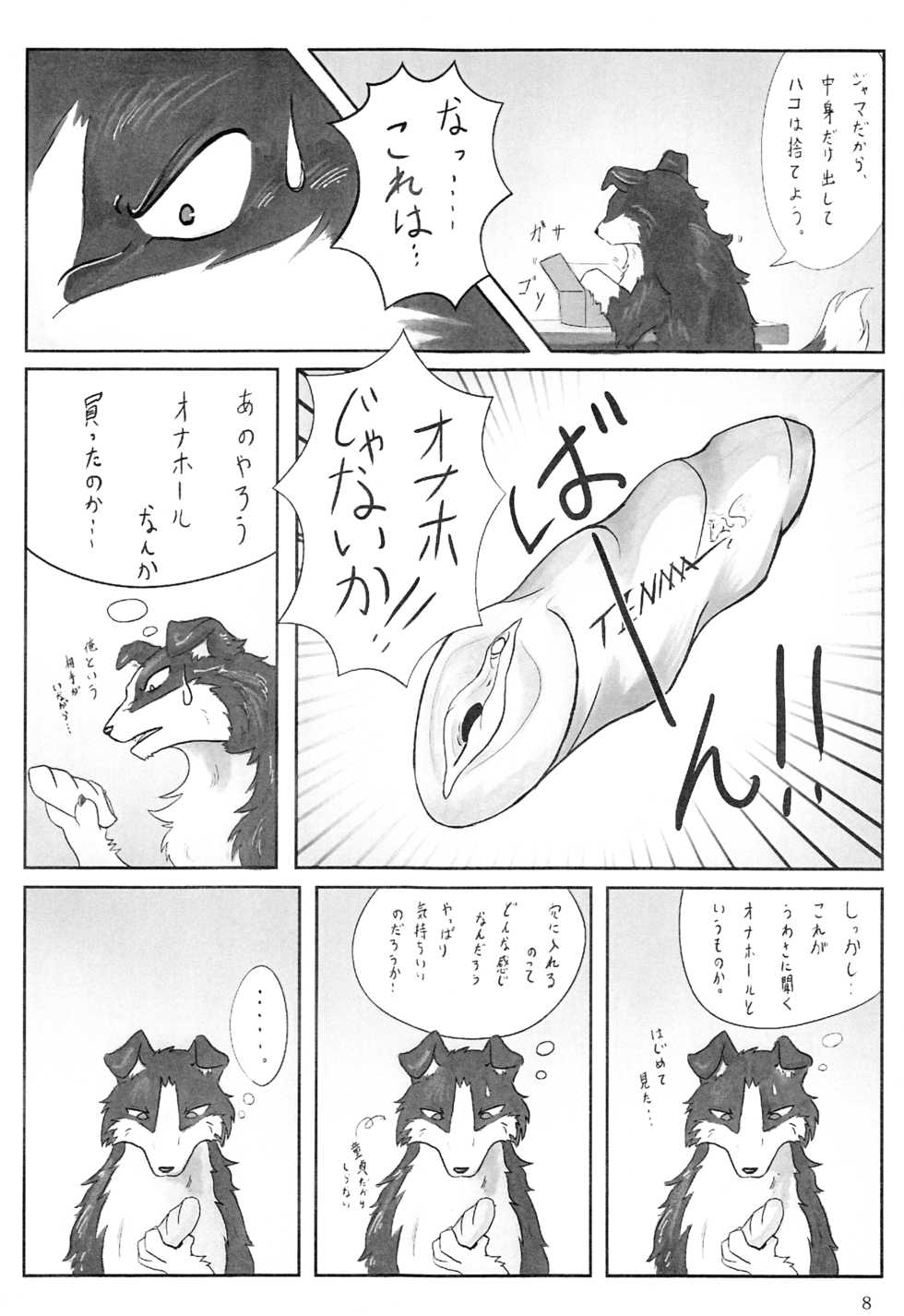 (Kansai! Kemoket 2) [KTQ48 (Various)] KTQ 5 - Page 9