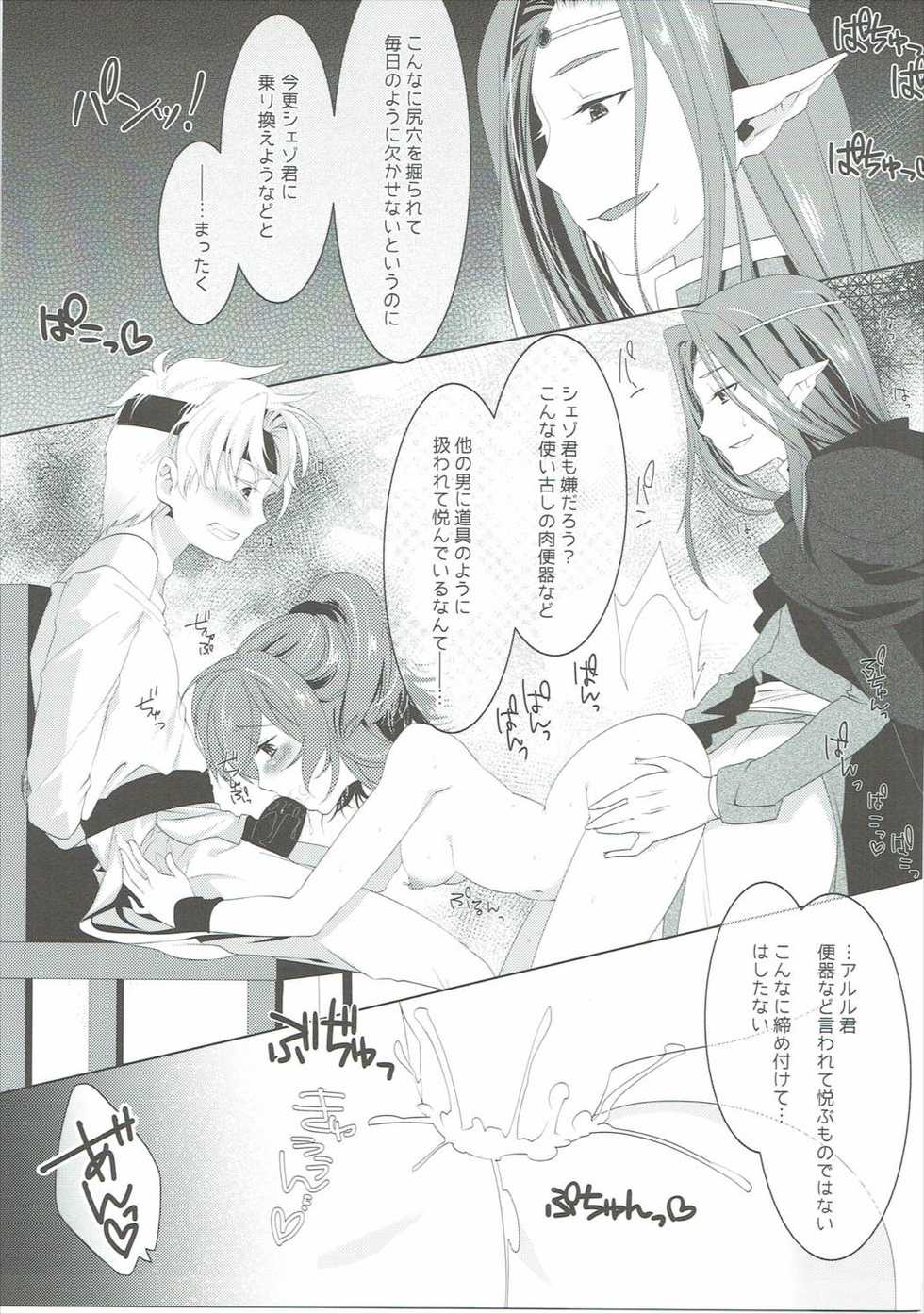 (C86) [Gekka no Neko (Oyuki)] Hachimitsu Milk + (Puyo Puyo) - Page 12