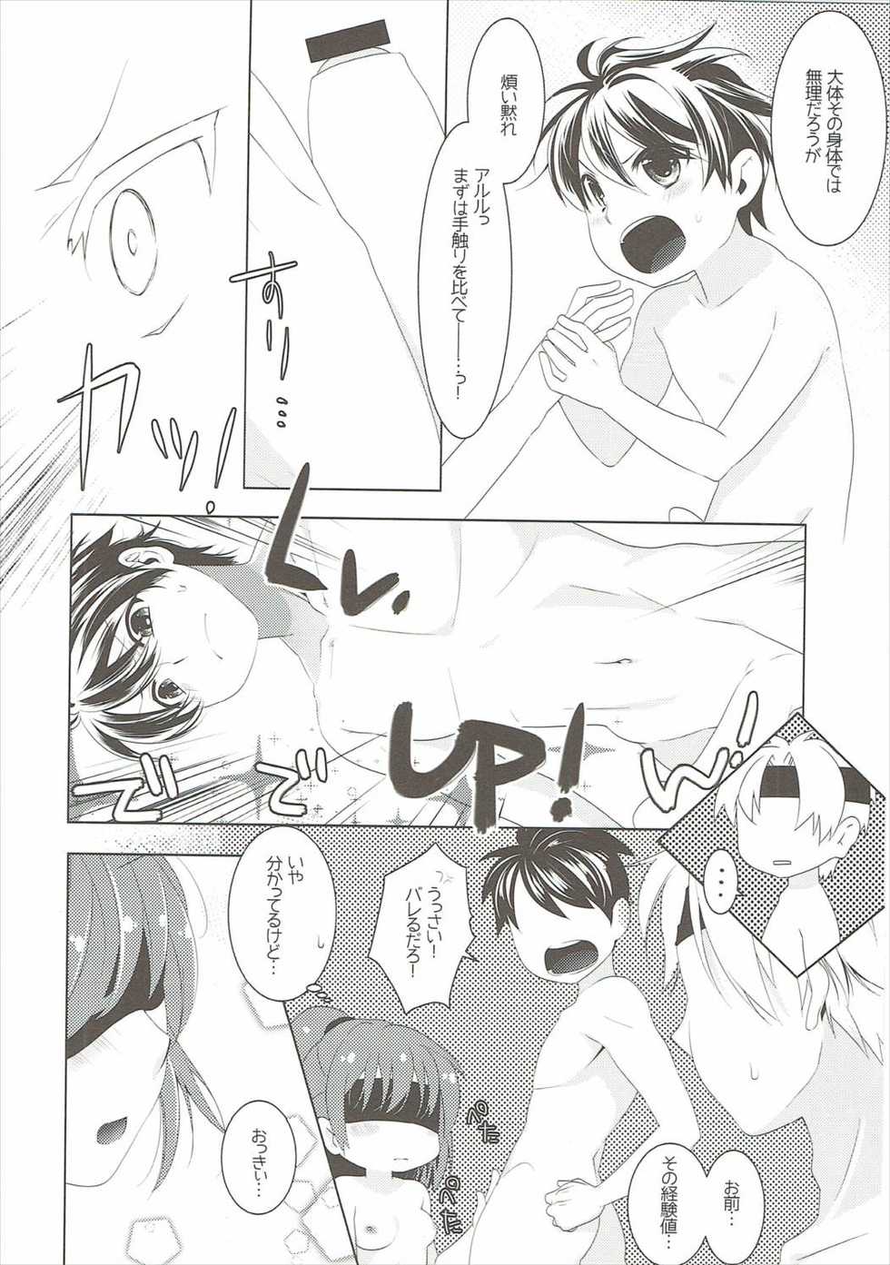 (C86) [Gekka no Neko (Oyuki)] Hachimitsu Milk + (Puyo Puyo) - Page 21