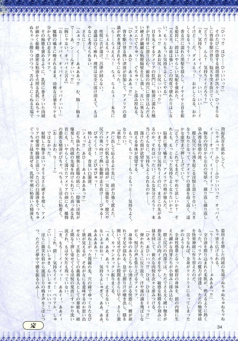 2D Dream Magazine 2016-10 Vol. 90 - Page 34