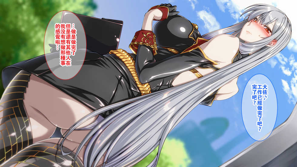 [Kairoudou (Ebidou)] Boku to Taisa no Love Life 2 (Valkyria Chronicles) [Chinese] [瓜皮汉化] - Page 2