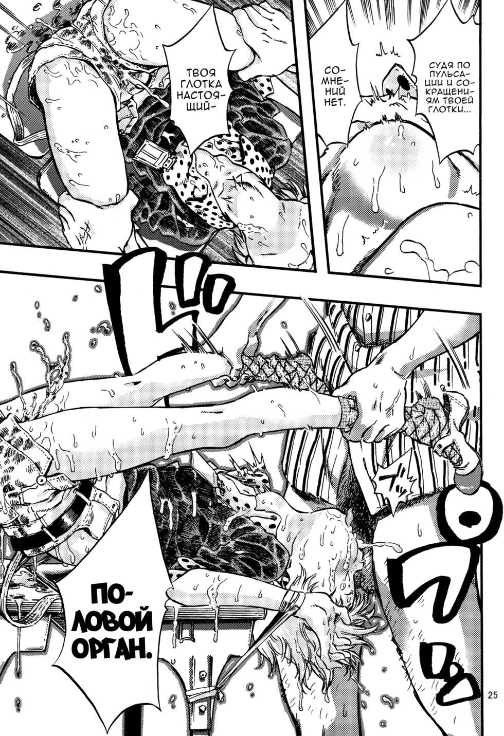 (C82) [Minori Kenkyuujo (Minori Kenshirou)] Outo Switch | Облевашка [Russian] [Dezz] - Page 22