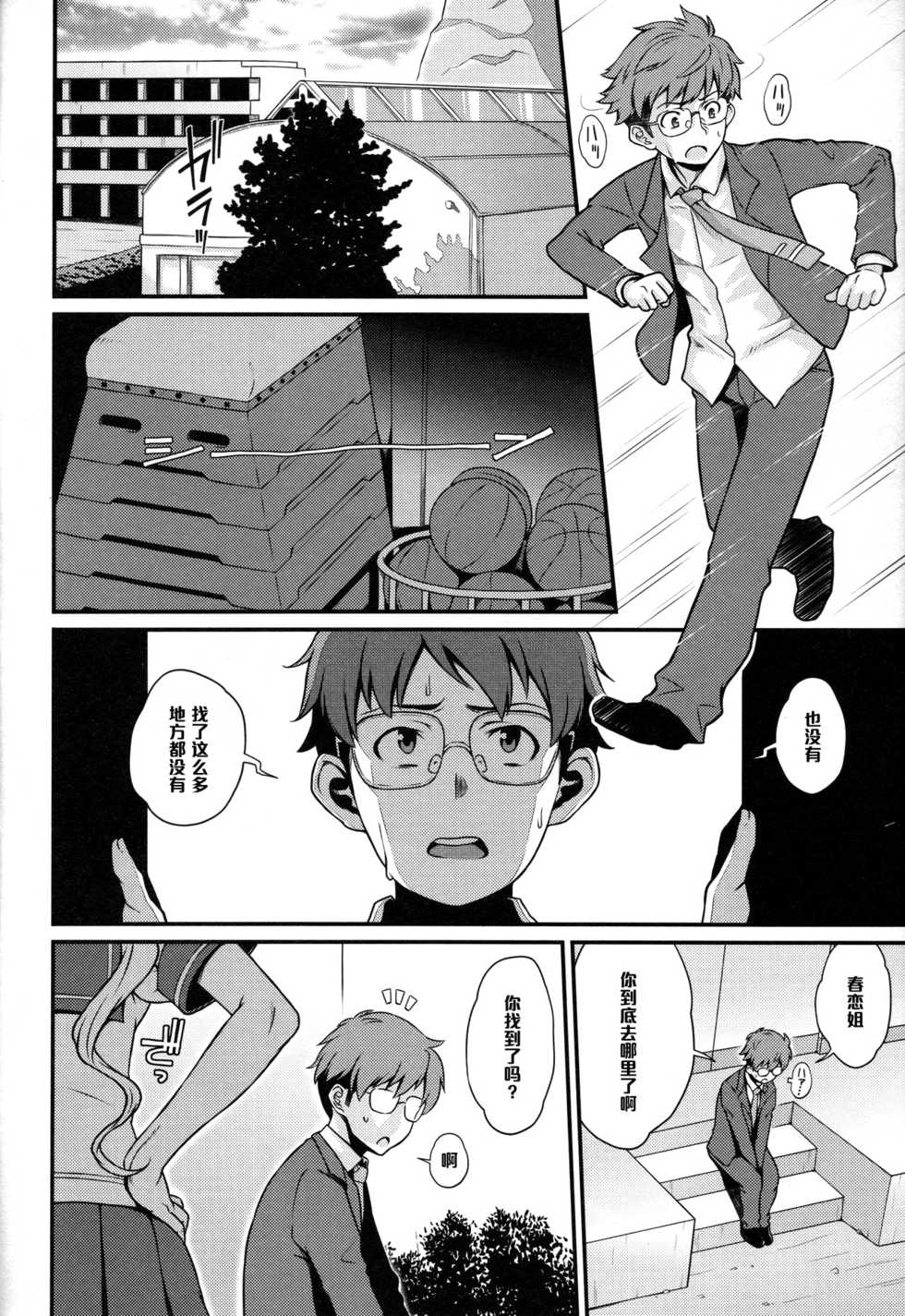 (C89) [Butagoya (Kemigawa)] Immoral (Maken-ki!) [Chinese] [黑条汉化] - Page 21