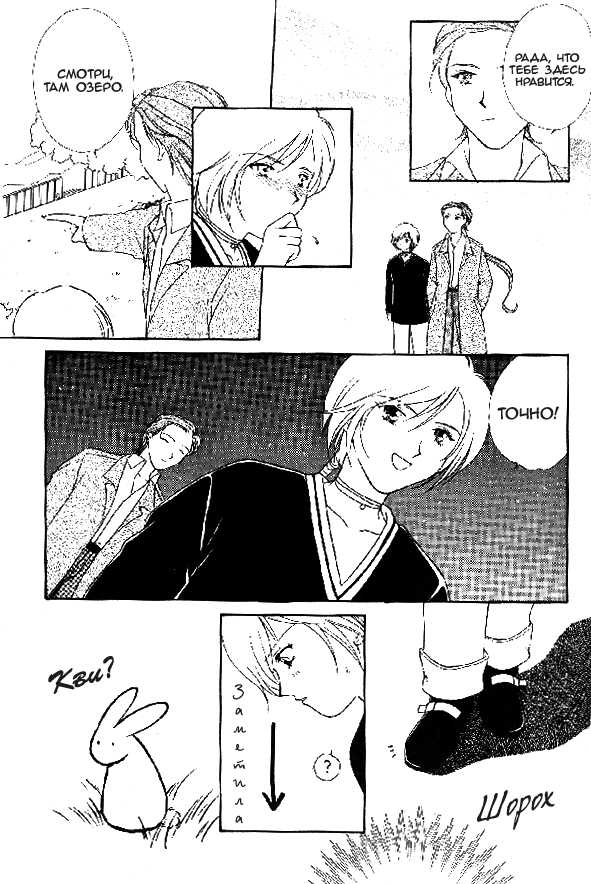 (C51) [JESUS DRUG, mirage house (Various)] Over the Lights, Under the Moon | В лунном свете (Sailor Moon) [Russian] [Yume no Yuri] [Incomplete] - Page 8