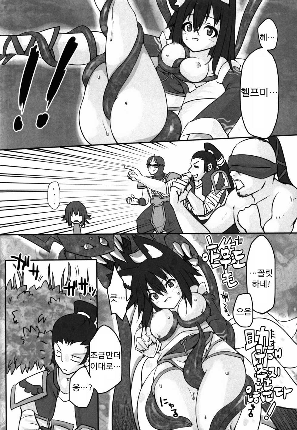 (C88) [Gokuraku-chou Yon-choume (kamino)] GGWP! (League of Legends) [Korean] [lwnd] - Page 10