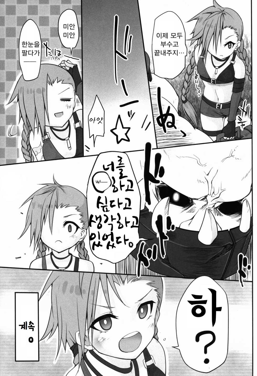 (C88) [Gokuraku-chou Yon-choume (kamino)] GGWP! (League of Legends) [Korean] [lwnd] - Page 19
