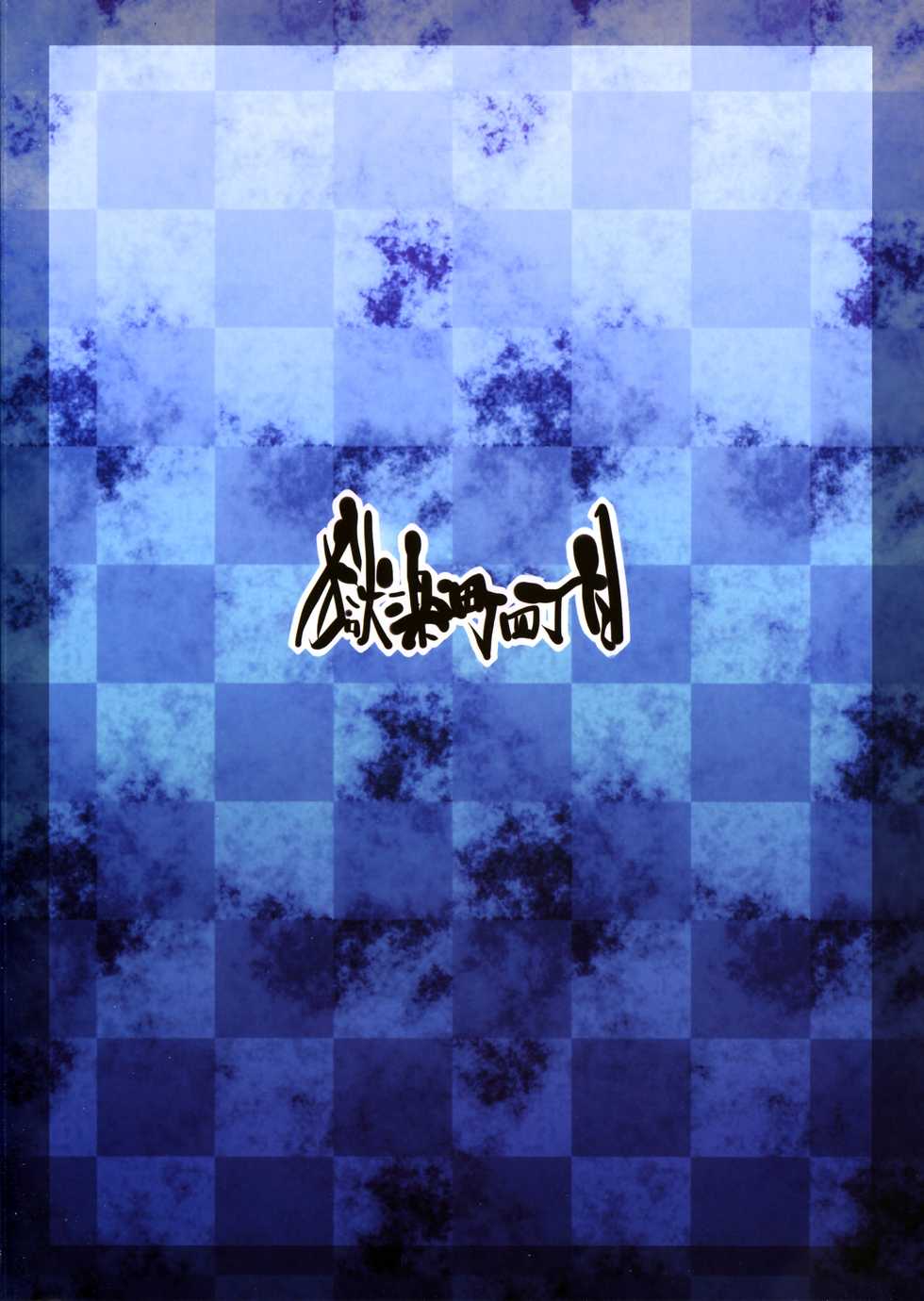(C88) [Gokuraku-chou Yon-choume (kamino)] GGWP! (League of Legends) [Korean] [lwnd] - Page 23