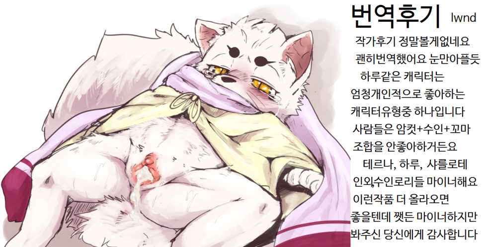 (Fur-st 4) [HAM. (Various)] Harusame (Gingitsune) [Korean] [LWND] - Page 27