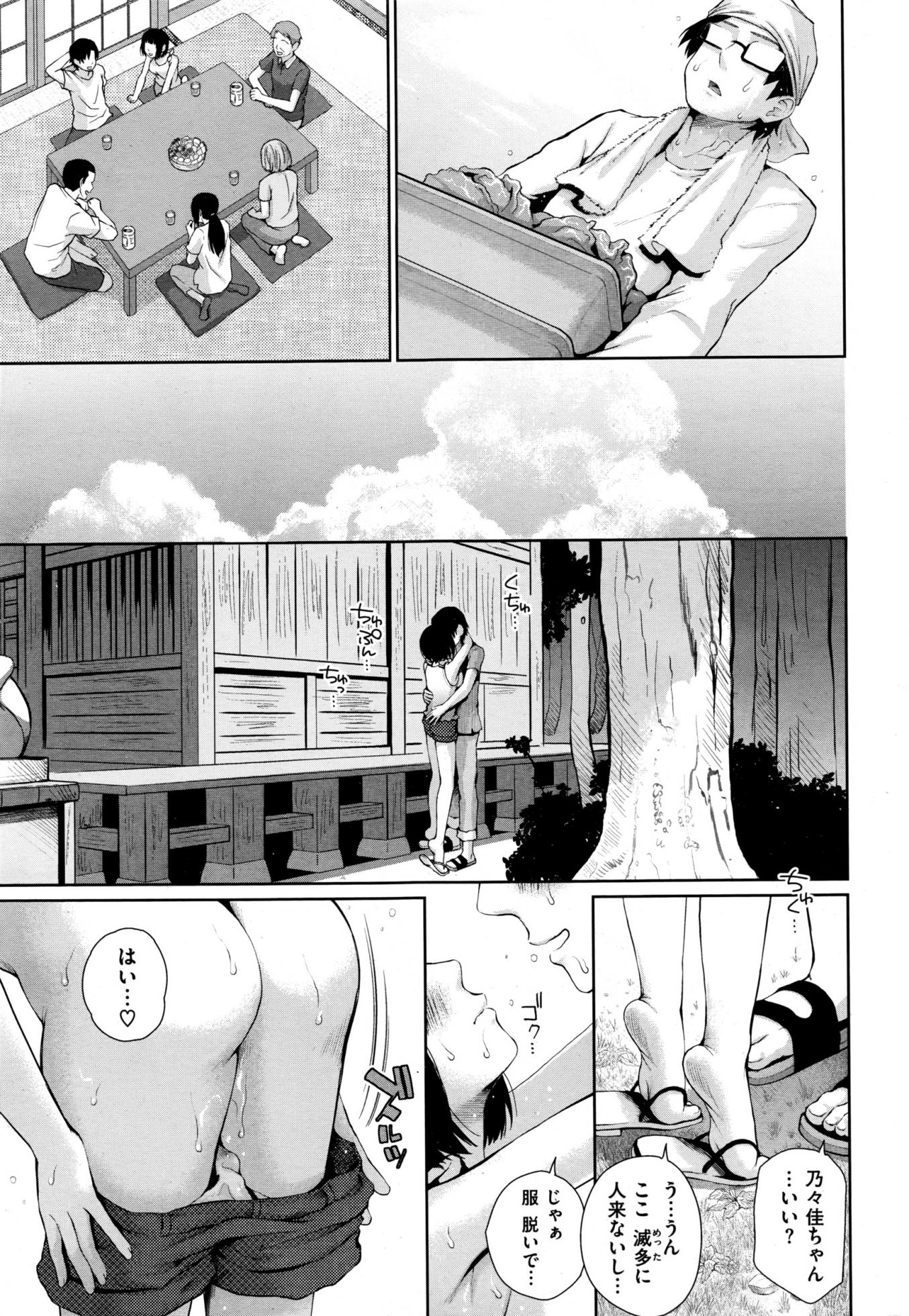 COMIC Shitsurakuten 2016-11 - Page 18