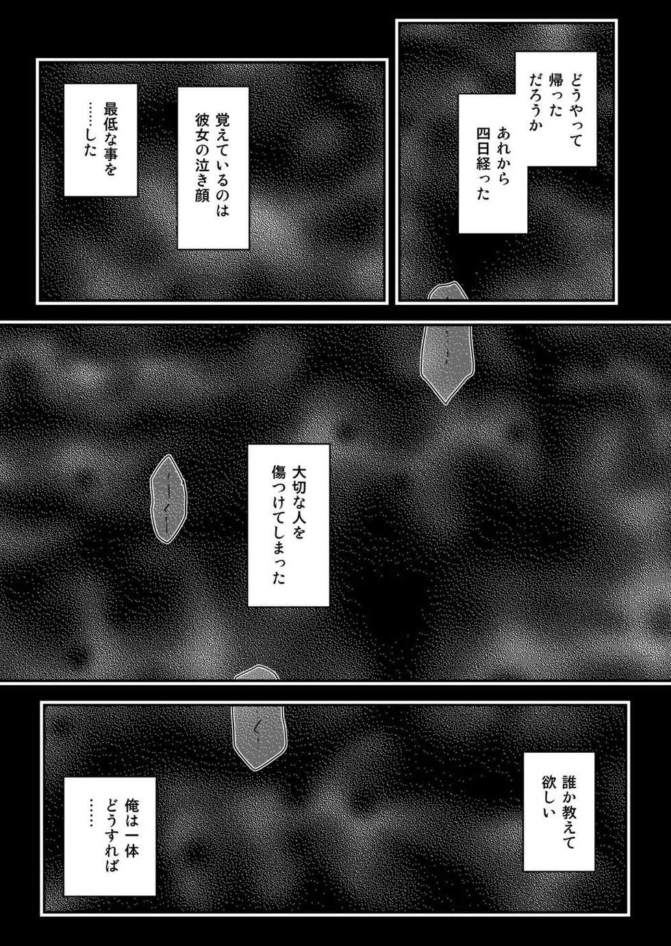 [Da_pomb no Tokoro (Kenmomen)] ＊＊＊＊＊＊＊＊＊! 2 (Seitokai Yakuindomo) - Page 2