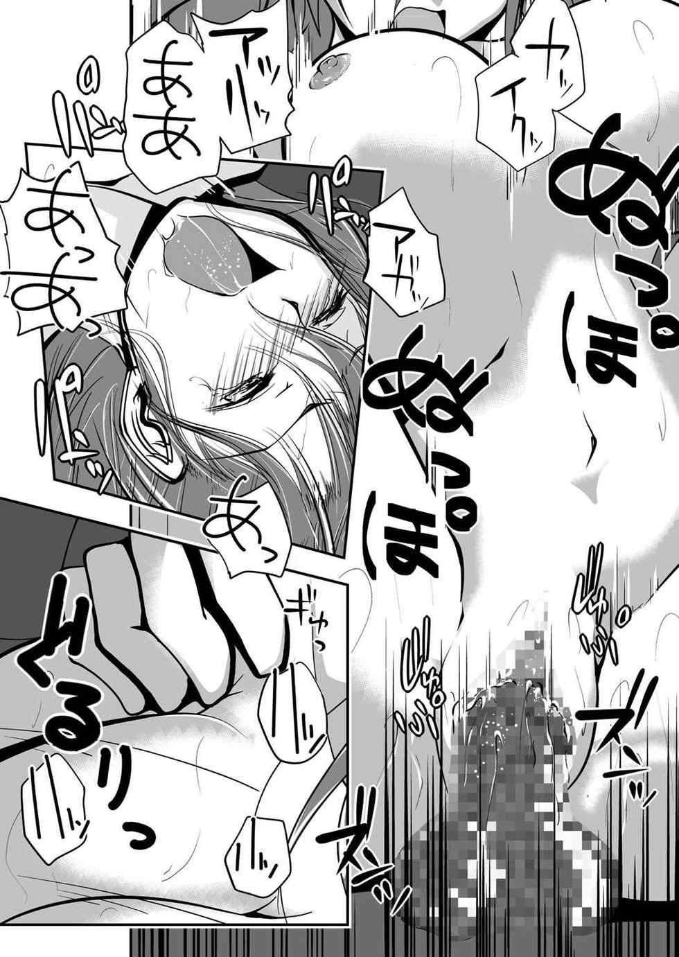 [Da_pomb no Tokoro (Kenmomen)] ＊＊＊＊＊＊＊＊＊! 2 (Seitokai Yakuindomo) - Page 22