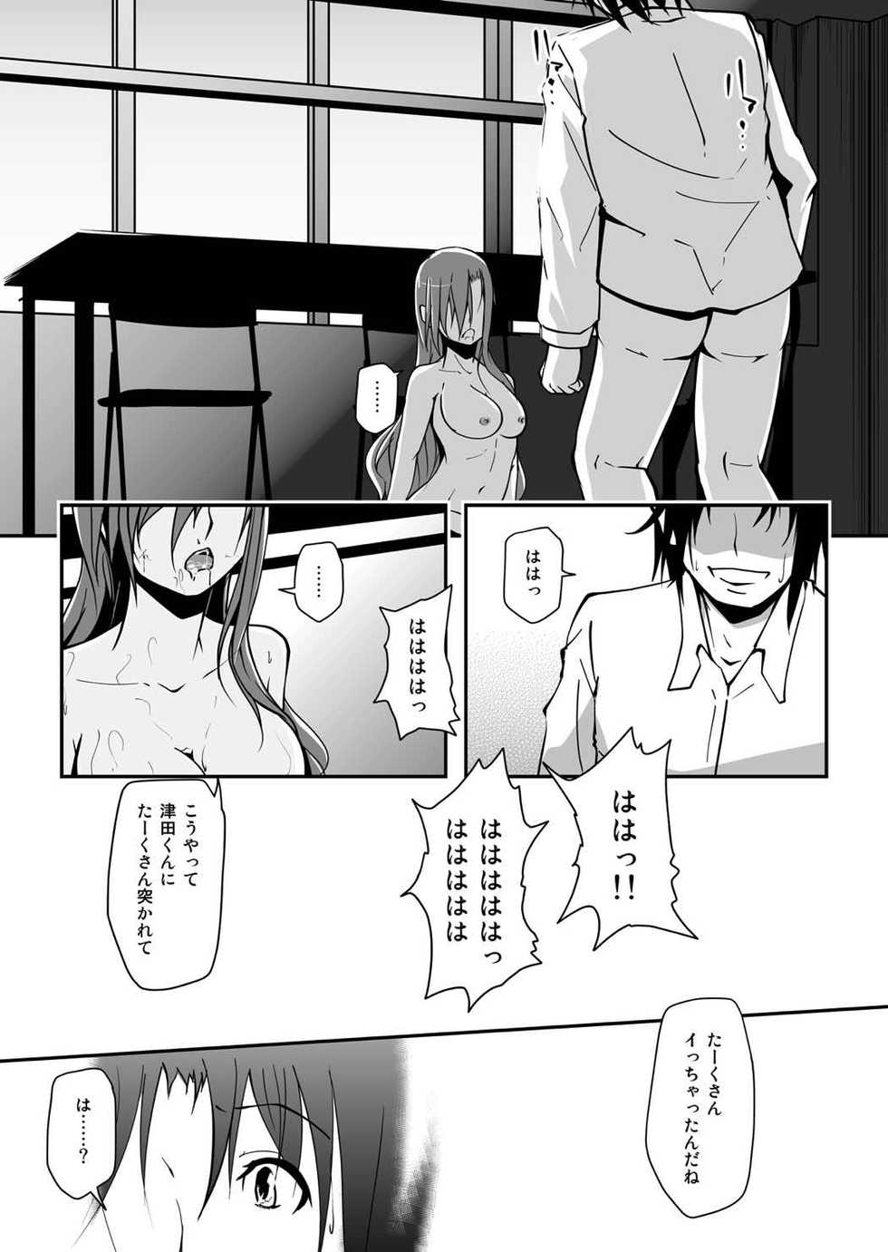 [Da_pomb no Tokoro (Kenmomen)] ＊＊＊＊＊＊＊＊＊! 2 (Seitokai Yakuindomo) - Page 34