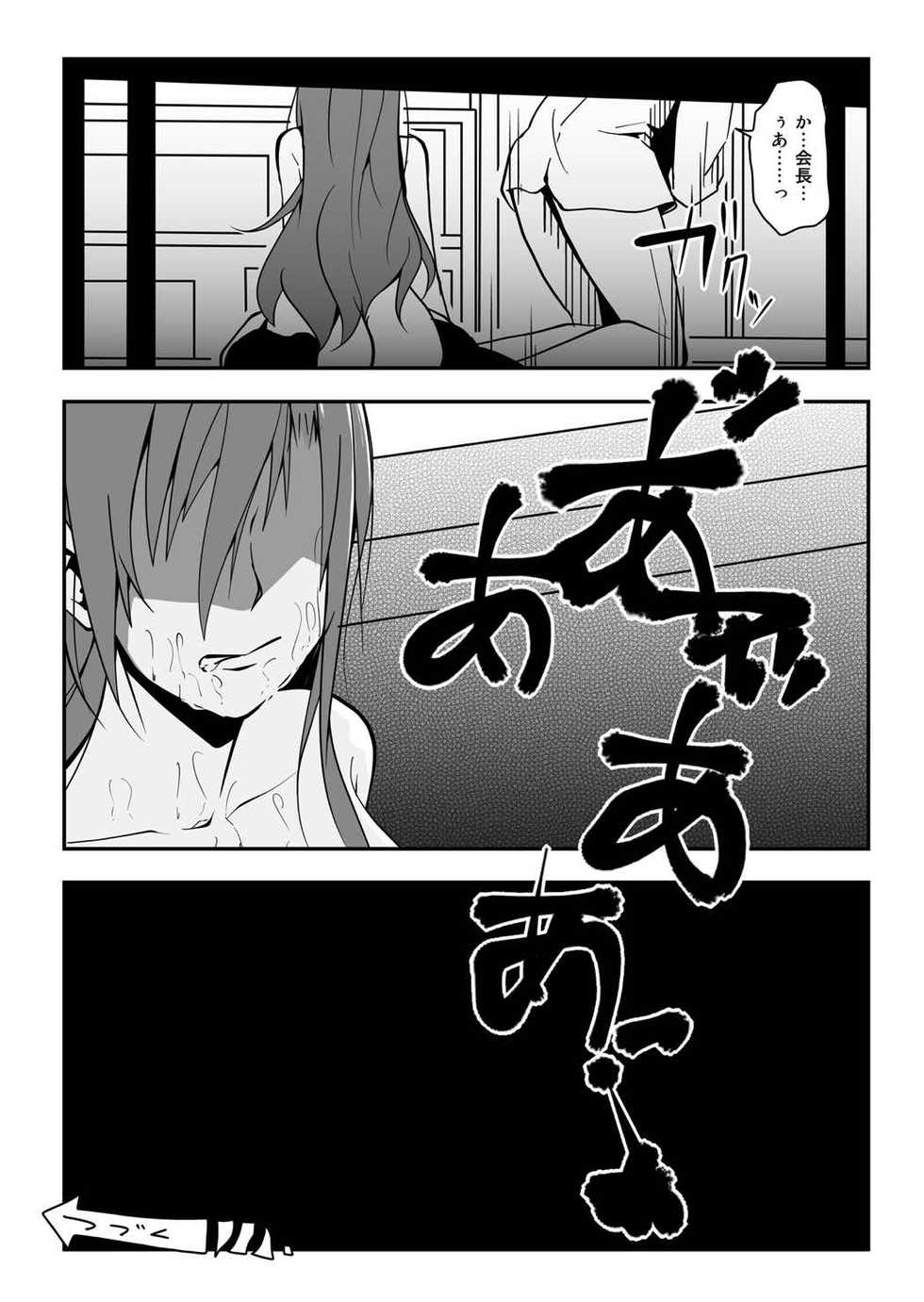 [Da_pomb no Tokoro (Kenmomen)] ＊＊＊＊＊＊＊＊＊! 2 (Seitokai Yakuindomo) - Page 37