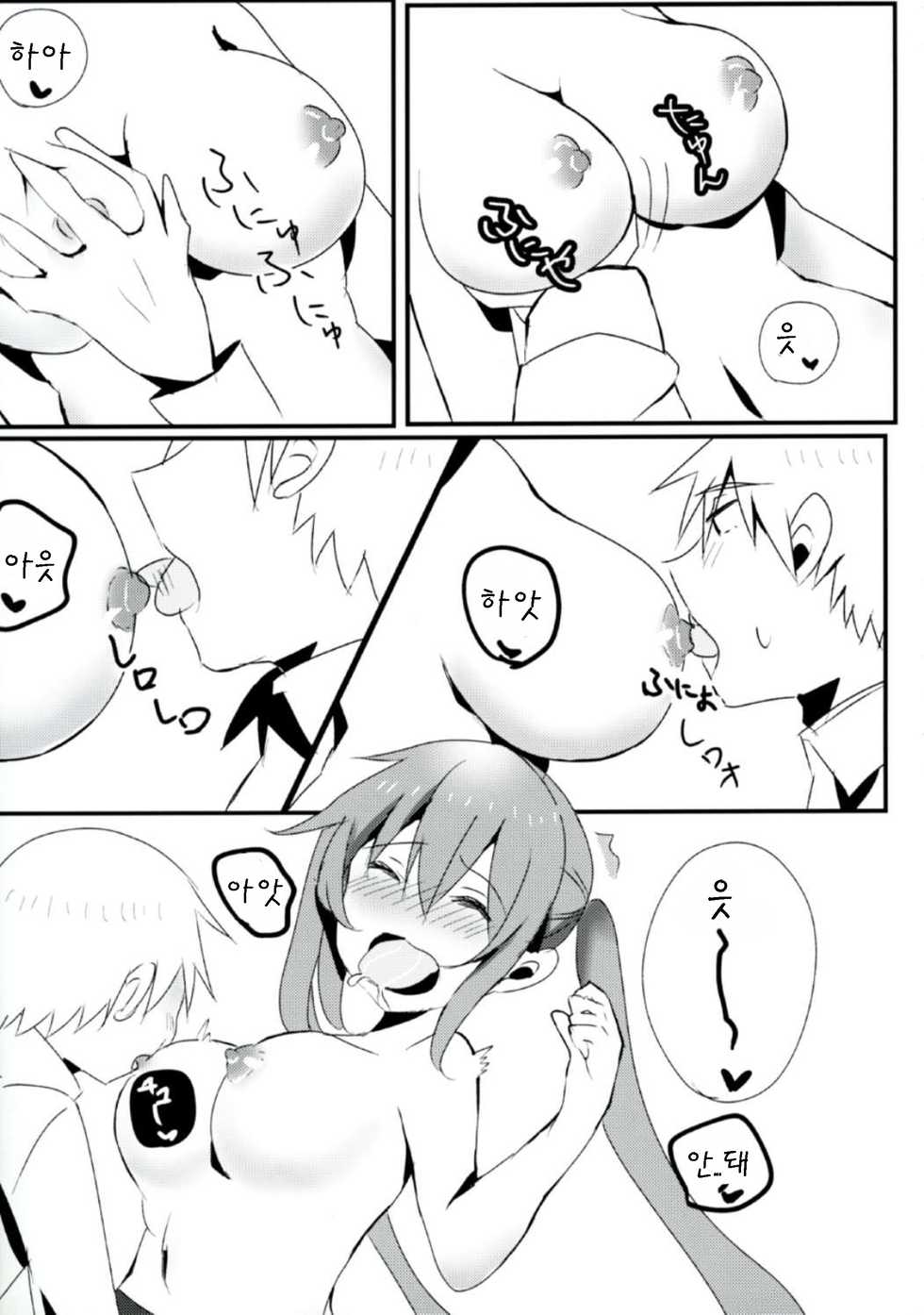 [Qualia Cheese (Touko)] Murasame-chan wa Kiss ga Shitai (Kantai Collection -KanColle-) [Korean] [팀 아동복지부] - Page 9