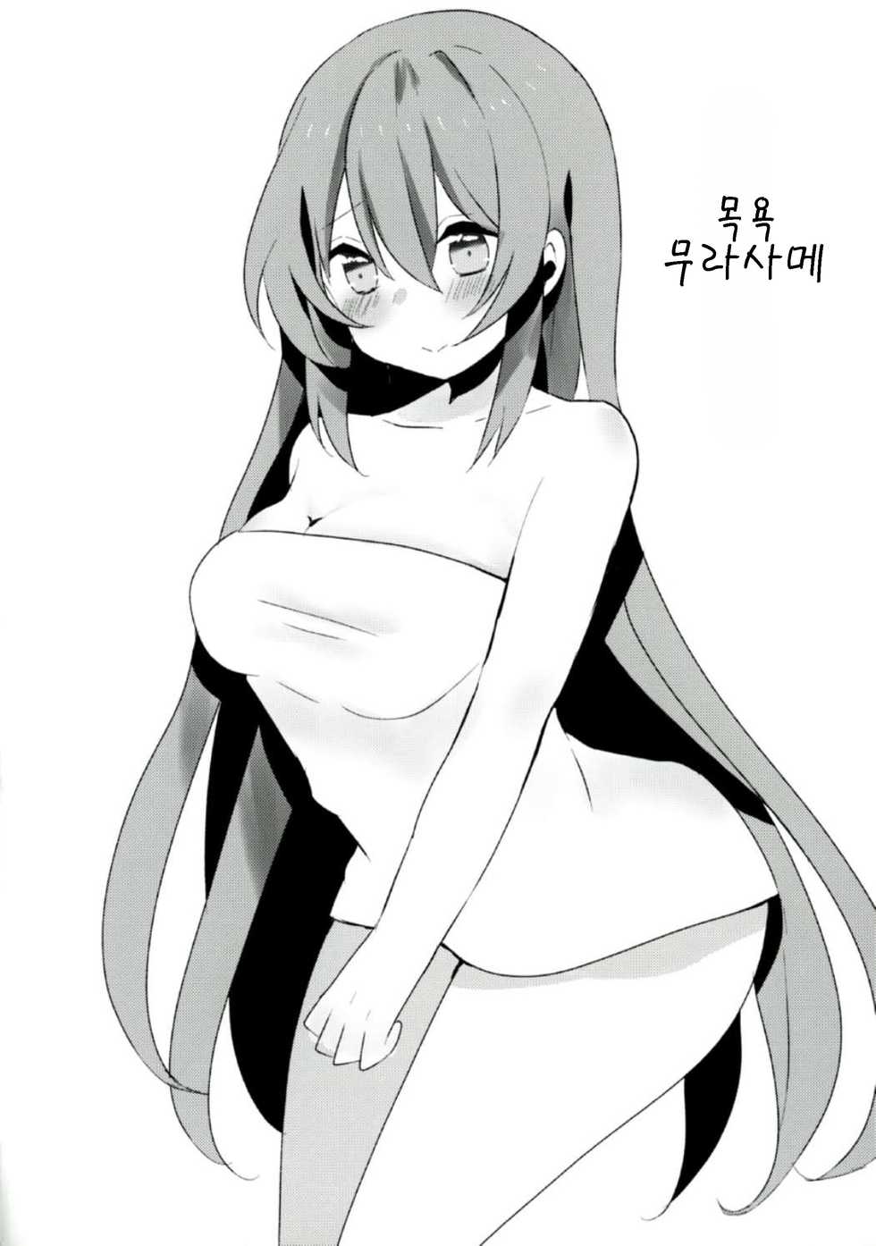 [Qualia Cheese (Touko)] Murasame-chan wa Kiss ga Shitai (Kantai Collection -KanColle-) [Korean] [팀 아동복지부] - Page 18