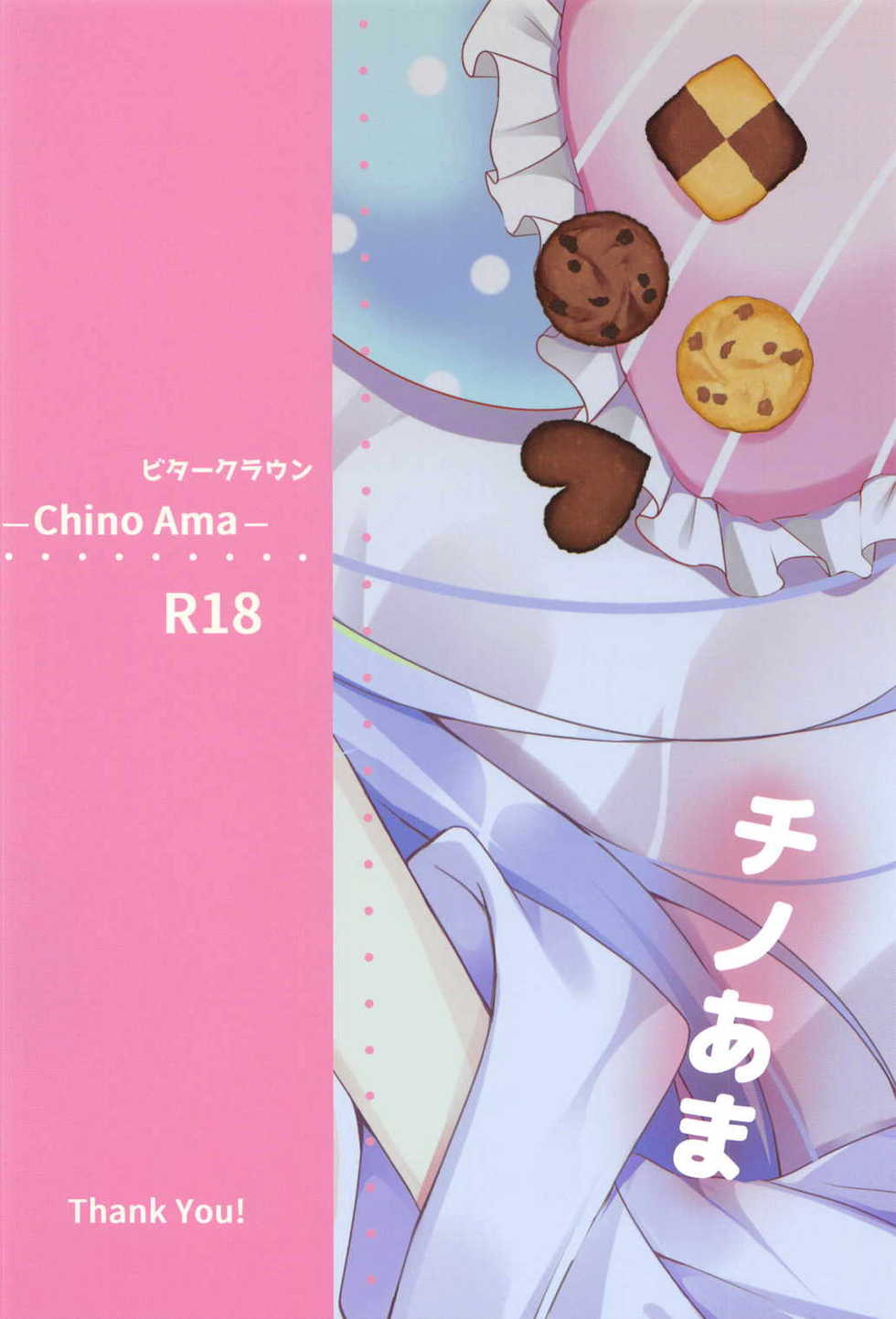 (C90) [Bitter Crown (Nanamiya Rin)] Chino Ama (Gochuumon wa Usagi desu ka?) - Page 18